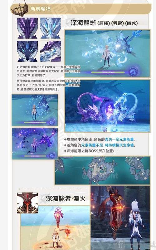 原神2.4版本某舅内鬼爆料