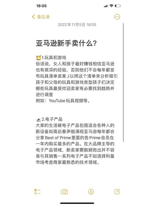 亚马逊新手卖家适合卖什么产品?