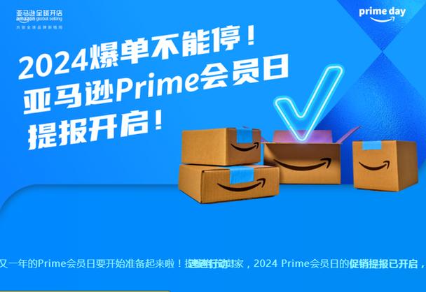 亚马逊将于2024年初在Prime Video中加入广告