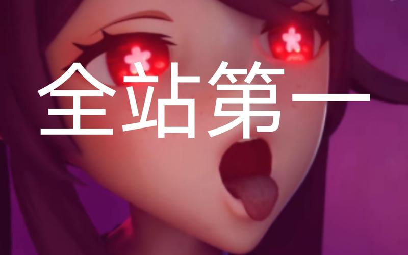 原神胡桃大战史莱姆系列八部视频作品完整版二维码大全-一听下载站