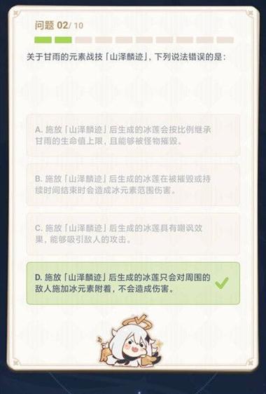 原神特典活动答案汇总