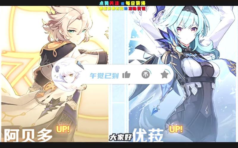 原神2.3阿贝多和优菈一斗抽哪个好