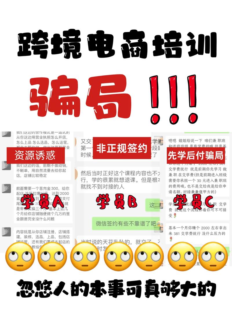 跨境电商骗人吗?