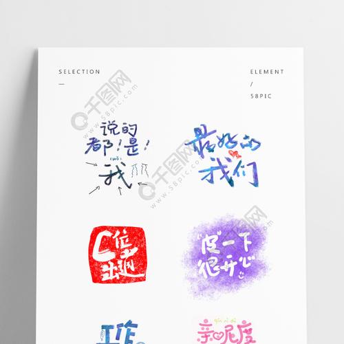 流行绘文字