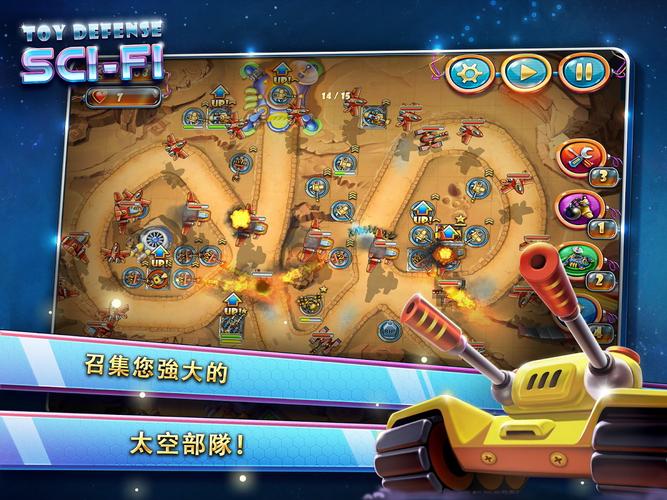 玩具塔防4 玩具塔防4