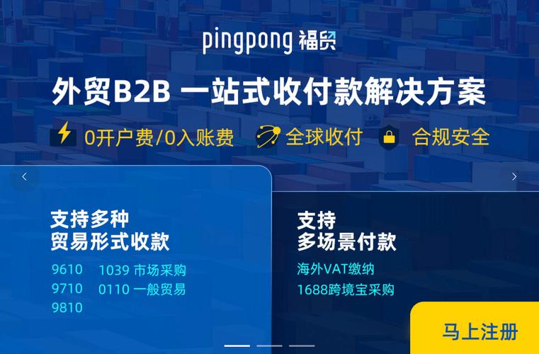 跨境收款app平台有哪些?