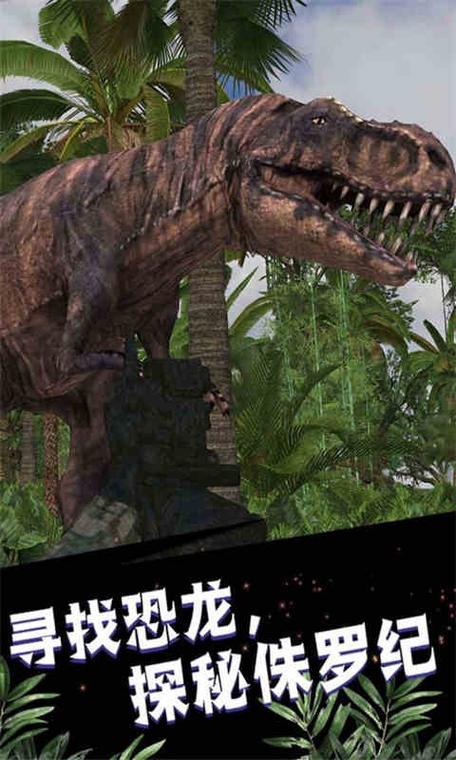 原始战争恐龙大对决