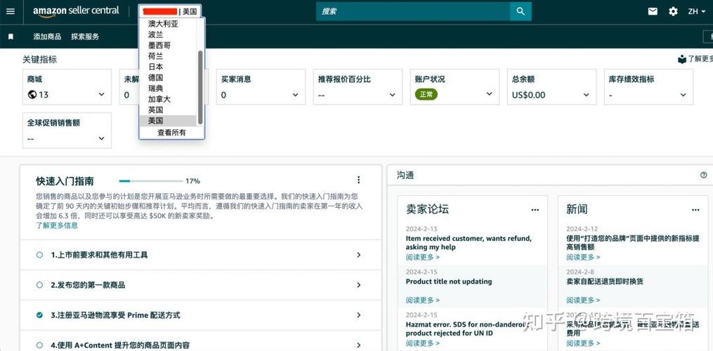什么是亚马逊新账户?