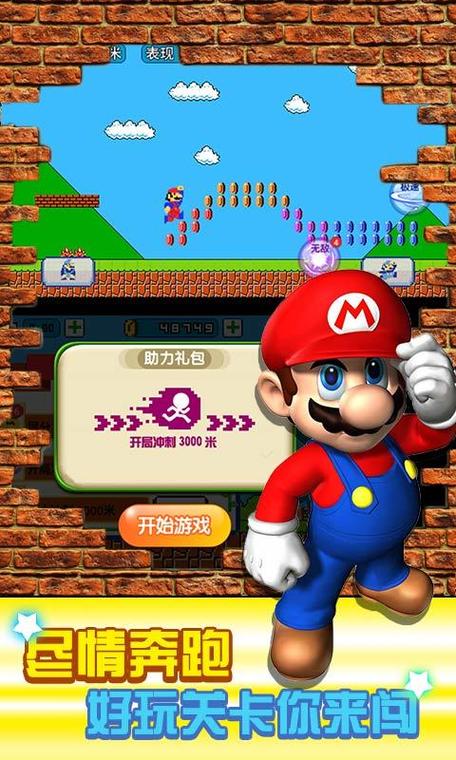超级里奥酷跑安卓版 超级里奥酷跑安卓版