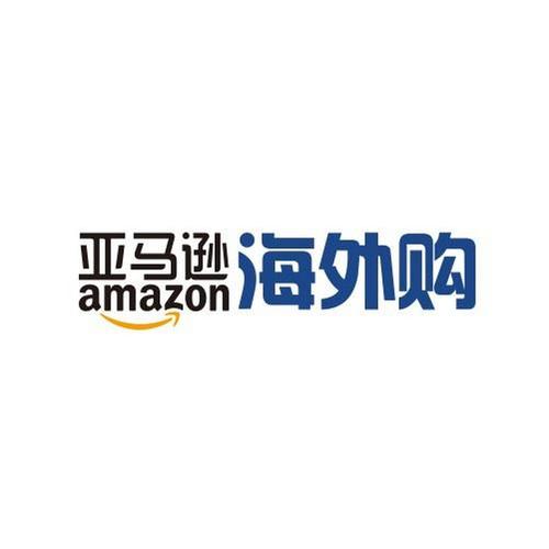 亚马逊海外购物可靠吗?