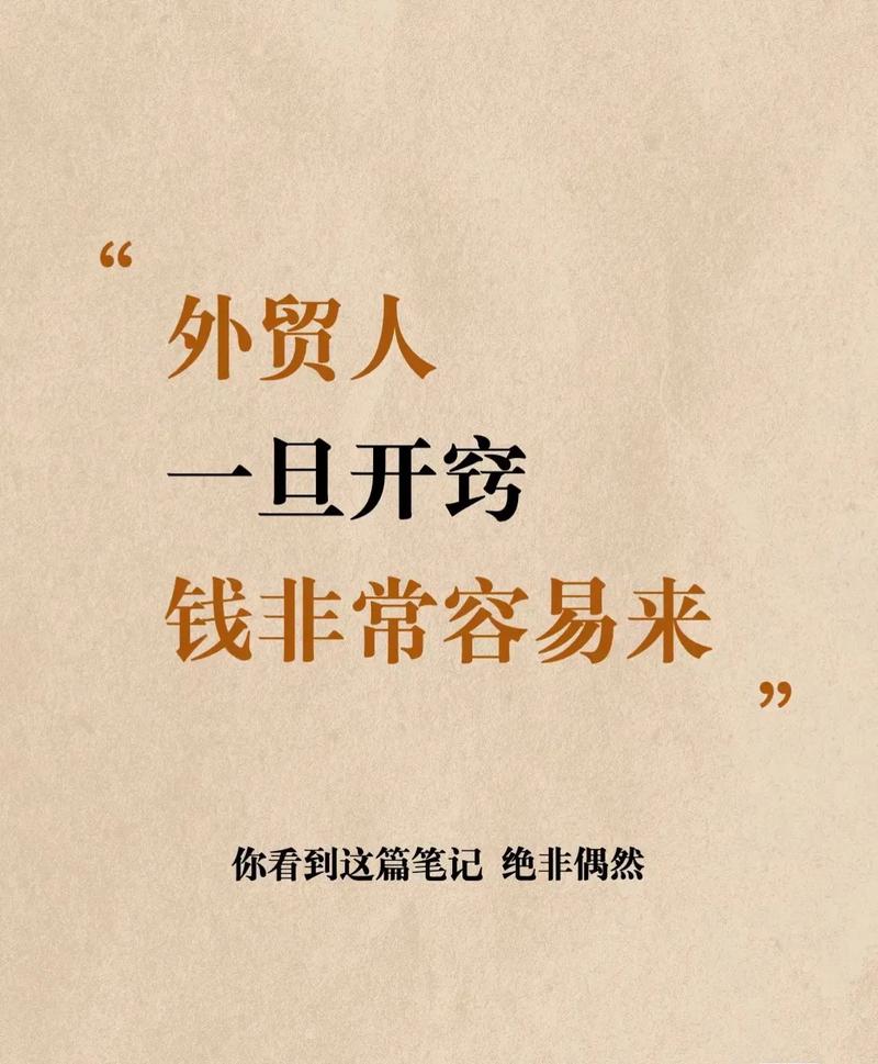 外贸是做什么的?