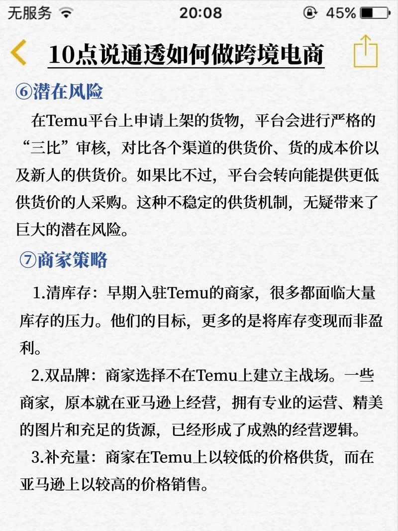 做跨境电商犯法吗?