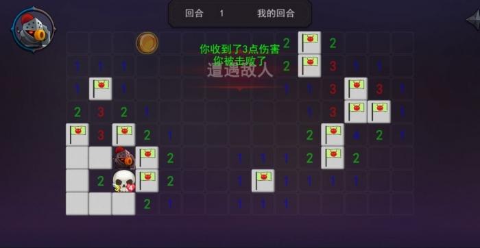 地牢先遣队