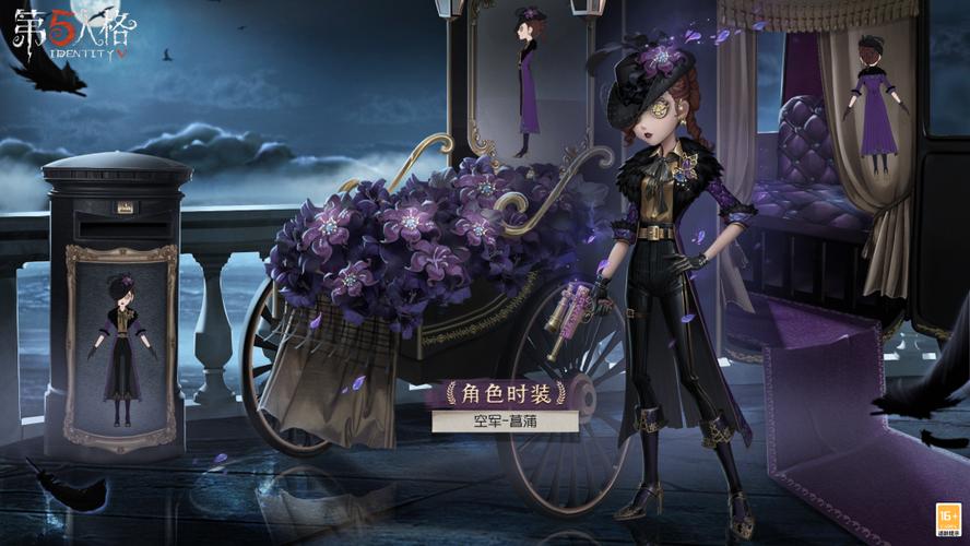 第五人格神秘稀世时装碎片怎么获得