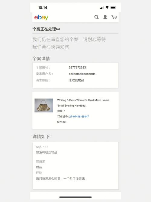 在ebay上买什么便宜?