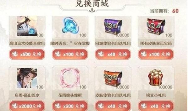 王者荣耀太古遗音活动攻略