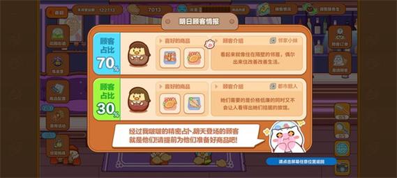 猫旅馆物语菜品合成素材所需一览-一听下载站