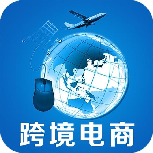 跨境电商b2b属于批发吗?