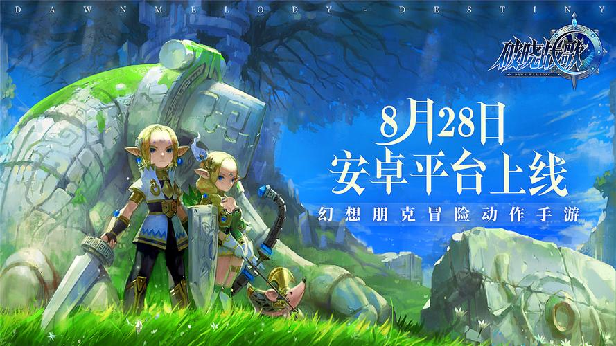 破晓战歌