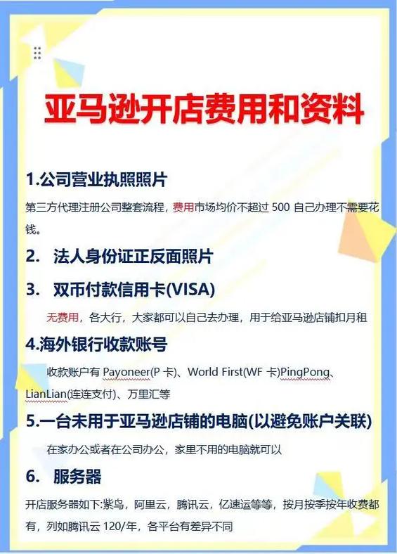 亚马逊注册店铺就给钱是真的吗？
