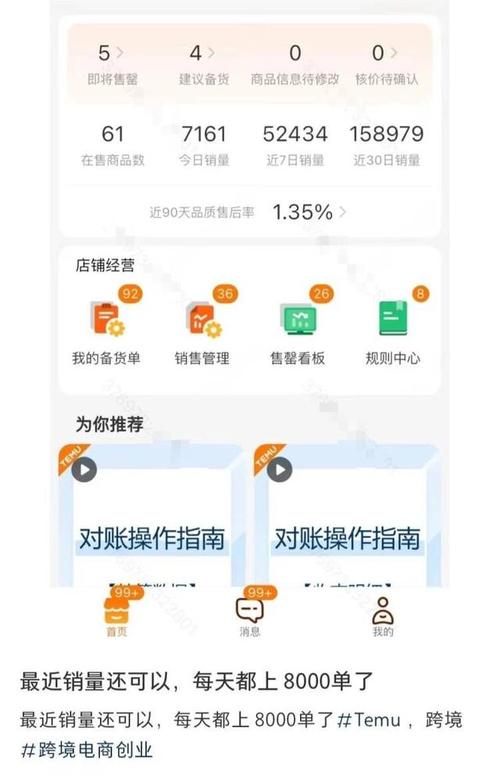 temu供货价加多少利润？