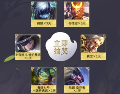 王者荣耀路在脚下再出发礼包地址