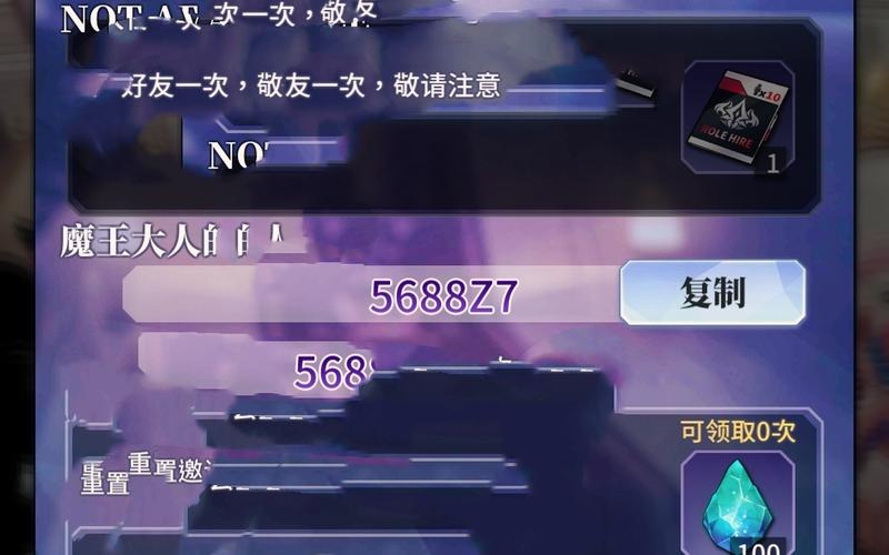 天下布魔10月虚宝码汇总分享