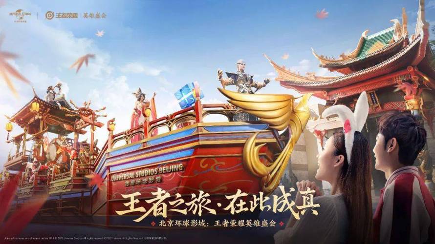 王者荣耀万国盛会活动攻略