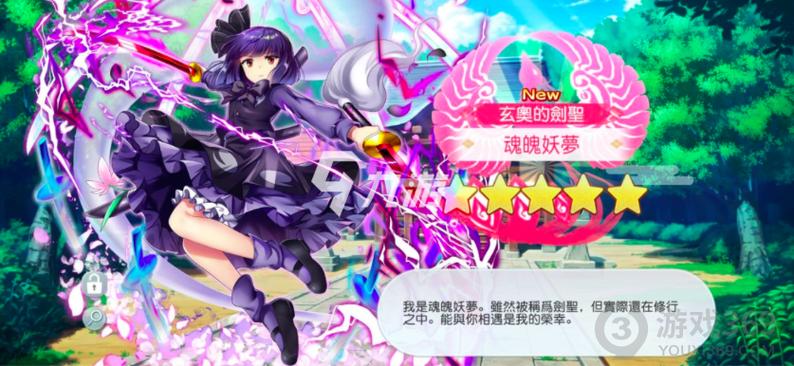东方归言录初始角色选谁