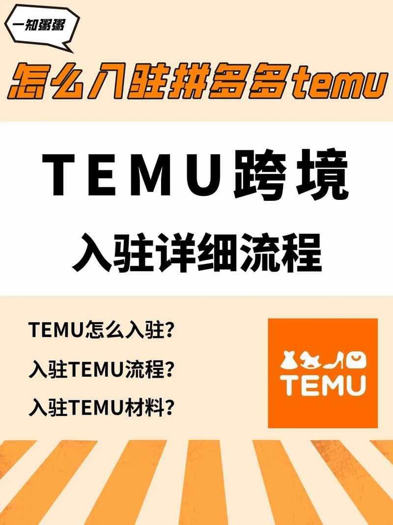 temu买家版怎么进入?