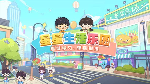 星星生活乐园 星星生活乐园