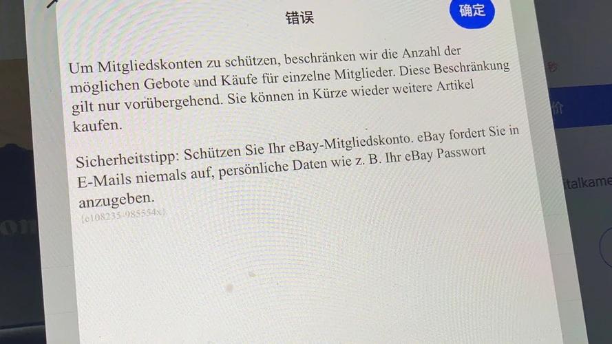 ebay无法付款怎么解决?