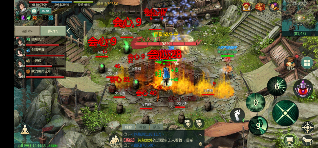 剑网1归来五行阵攻略