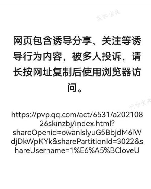 王者荣耀宝箱钥匙链接打不开怎么办-一听下载站