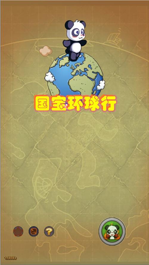 国宝环球行 国宝环球行