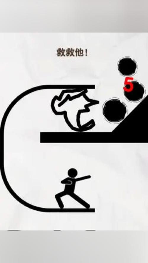火柴人画线救援
