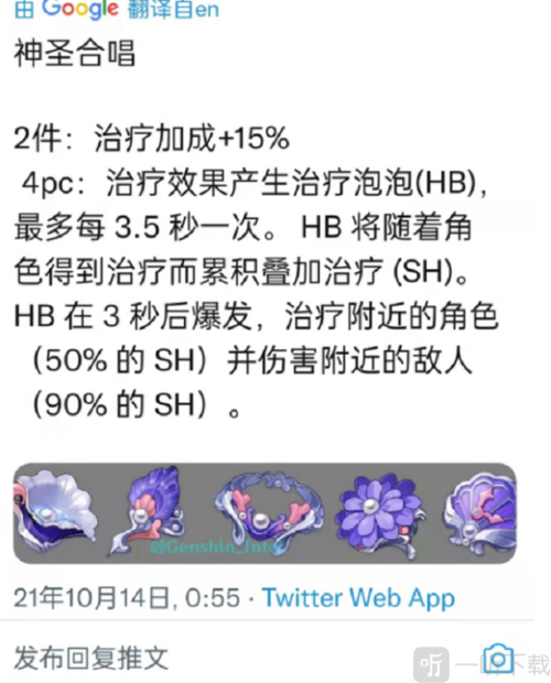 原神2.3解包爆料汇总更新,新圣遗物up池阿贝多复刻-一听下载站