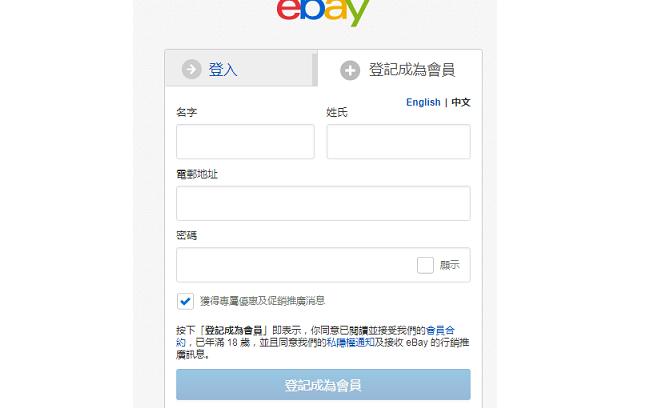 ebay怎么注册多个账号?