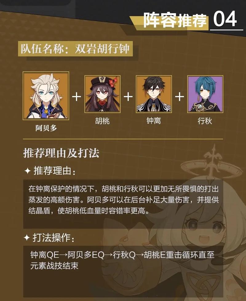 原神2.3解包爆料汇总更新,新圣遗物up池阿贝多复刻-一听下载站