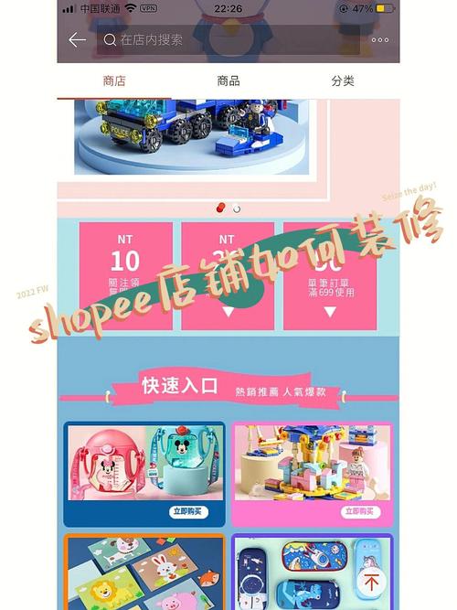 Shopee如何优化店铺?