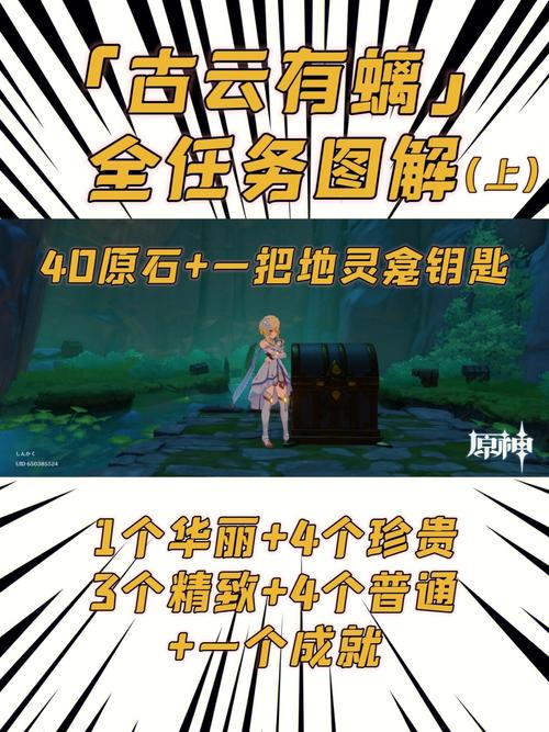 原神古云有螭任务怎么触发