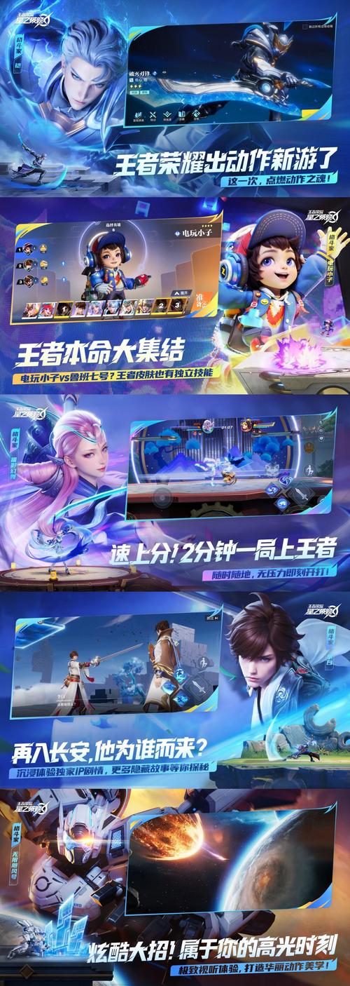 王者荣耀ip新游是什么?王者ip新游破晓/代号启程曝光-一听下载站