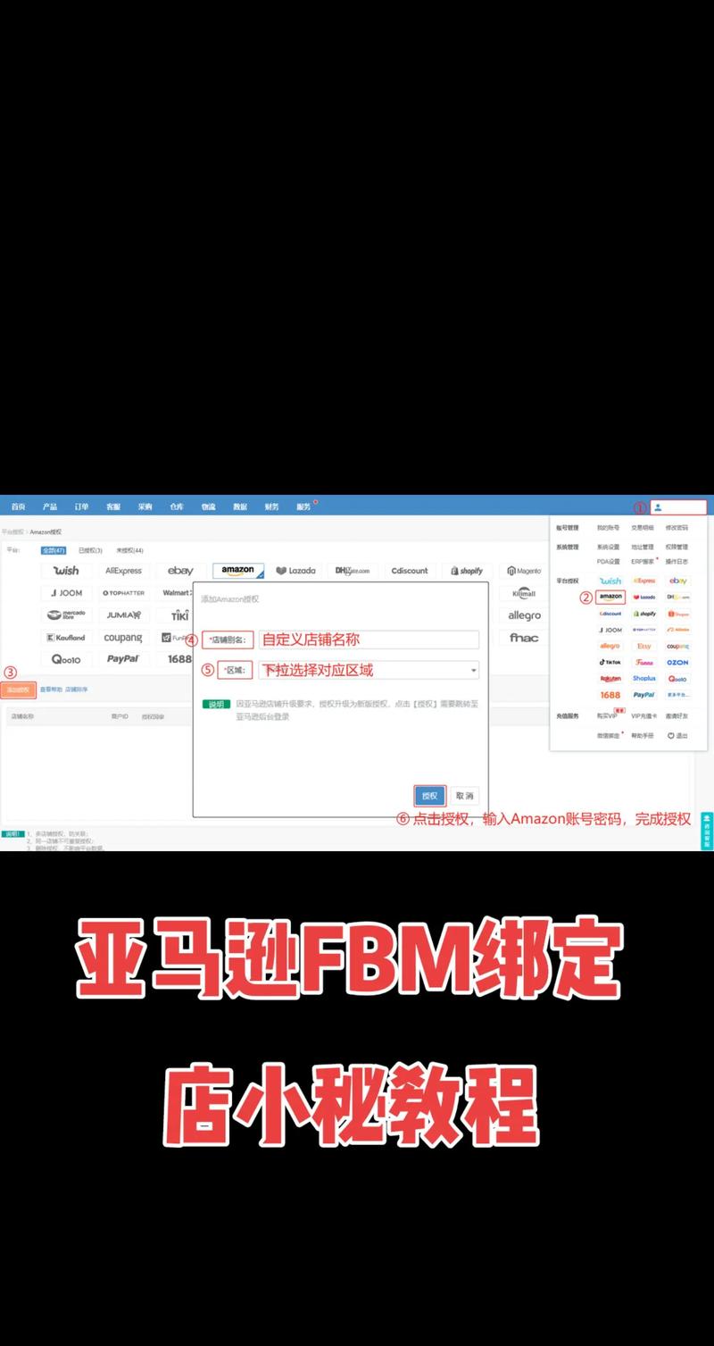 亚马逊新店可以绑店小秘吗?