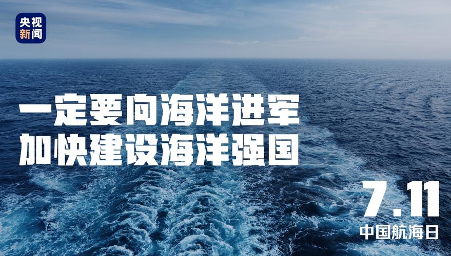 海洋争霸起航