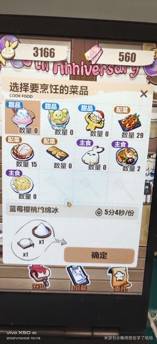 崩坏3麻辣龙虾泡面食谱怎么解锁