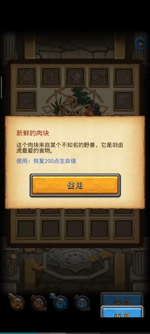 不思议迷宫剑齿虎试炼攻略