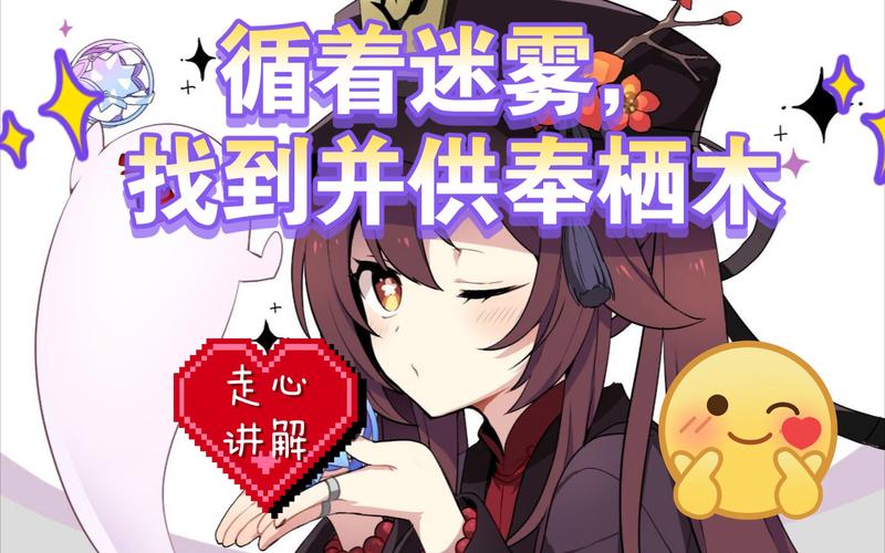 原神循着迷雾找到并供奉栖木任务攻略