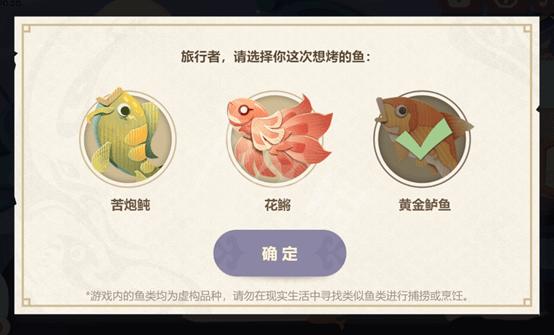 原神烤得金黄的黄金鲈鱼怎么烤?烤得金黄的黄金鲈鱼烤法分享-一听下载站