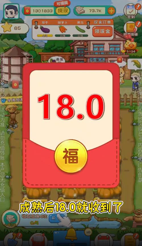 全民农家乐红包版 全民农家乐红包版