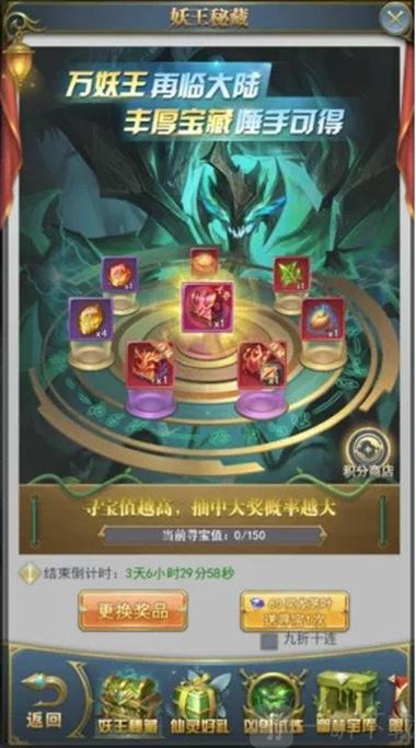 斗罗大陆h5妖王再临活动攻略